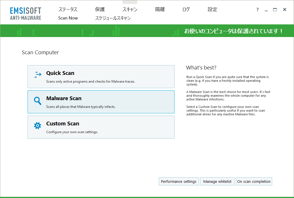 Emsisoft Anti-Malware 10 Scan